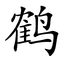 Xiaohe Query icon